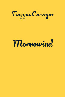 Morrowind
