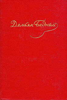 Том 4. Стихотворения, 1930–1940