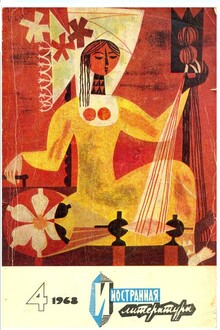 Человек, который был похож на Рисаля
