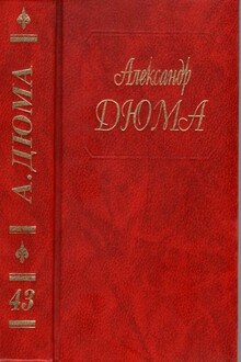 Адская Бездна. Бог располагает