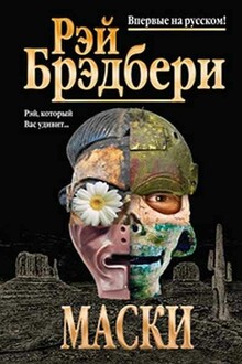 В глазах созерцателя
