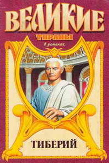 Проигравший