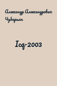 Icq-2003