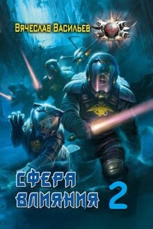 Перехват