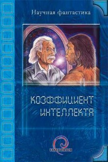 Пиши, человек!