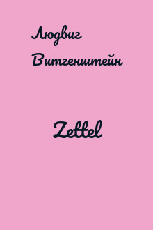 Zettel