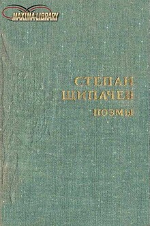 Следом за легендой