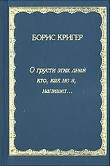О грусти этих дней кто, как не я, напишет...