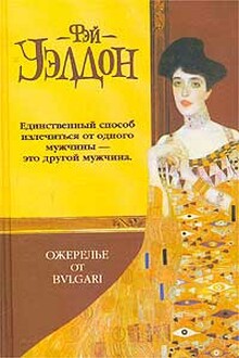 Ожерелье от Булгари