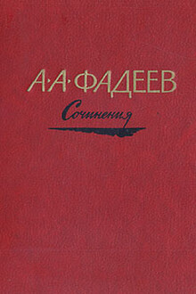 Последний из удэге