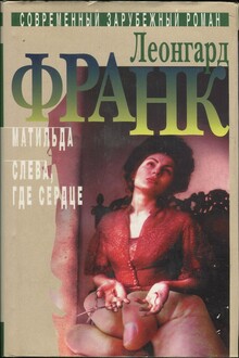 Избранное. В 2 томах
