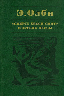 Что случилось в зоопарке