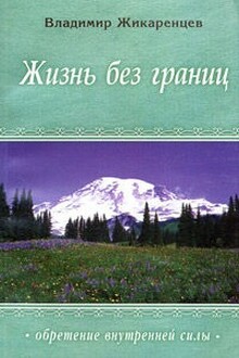 Нравственный закон