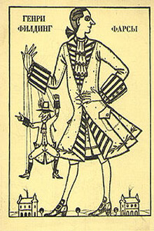 Фарсы