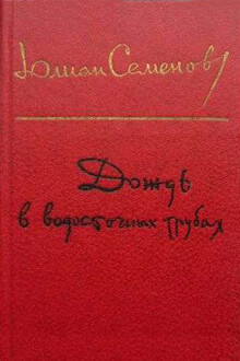 Вожак
