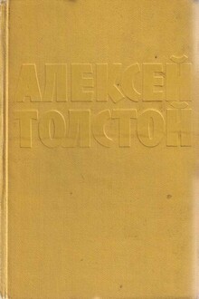 Рассказ о капитане Гаттерасе, о Мите Стрельникове, о хулигане Ваське Табуреткине и злом коте Хаме