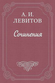 Расправа
