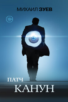 Канун