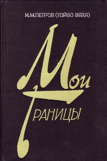 В чекистской операции "Трест"