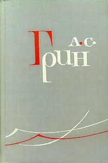 Тайна лунной ночи