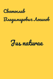 Jus naturae