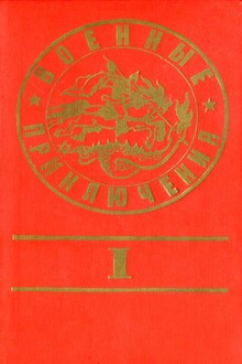 Армия и культура
