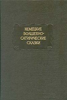 История принца Бирибинкера