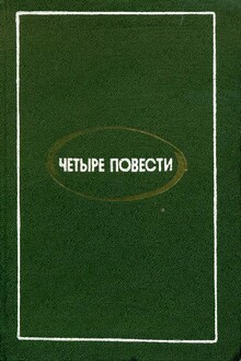 Свет памяти