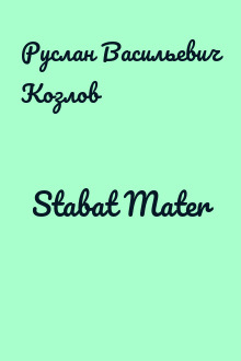 Stabat Mater