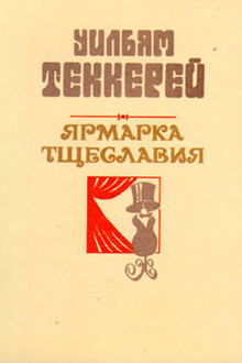 Базар житейской суеты. Часть 4