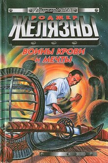 Сердитая сороконожка