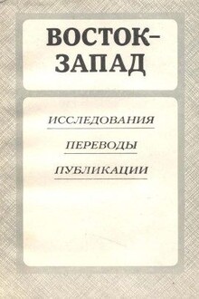 Путевые записки итальянских путешественников XIV в.