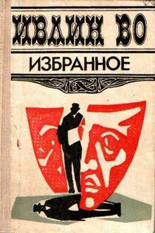Мерзкая плоть