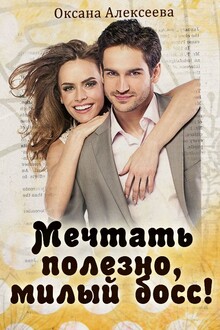 Секс без правил [СИ]