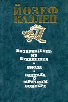 Повести
