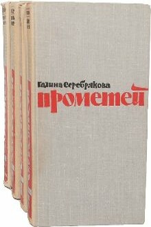 Вершины жизни