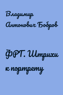 ФРГ. Штрихи к портрету
