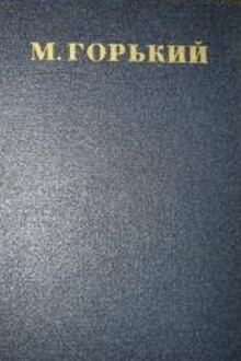Пьесы 1901-1906