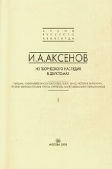Том 2. Теория, критика, поэзия, проза