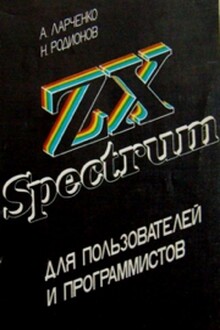 Цифровой журнал «Компьютерра» № 65