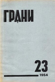 На святой земле