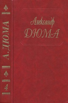 Королева Марго