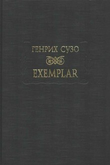 Exemplar
