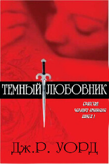 Тёмные улицы [СИ]