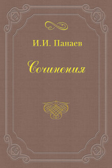 Именинный обед у доброго товарища