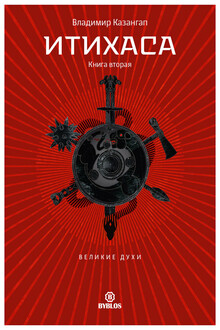 Великие Духи
