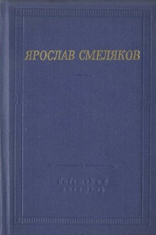 Стихотворения и поэмы