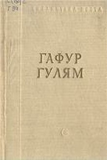 Стихотворения и поэмы