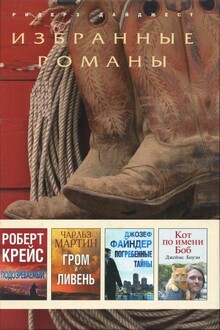 Подозреваемый