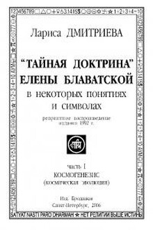 Космогенезис (космическая эволюция)